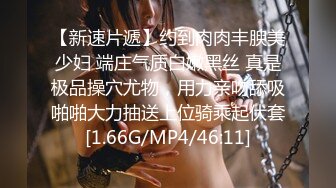 [MP4/ 1.74G] 庐江高知换妻群P事件40min完整版 当年被封禁视频原版解密 3穴满足 疯狂多P