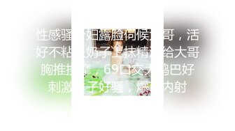 【肛交爆菊】直播观音坐莲坐插小哥的手臂掏进去真刺激，让大哥夹着大粗道具怒怼菊花