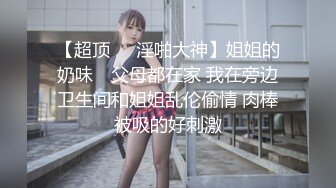 [MP4]哪吒头极品外围女神 红内裤战神再创经典 乖巧软萌小仙女臣服胯下 视觉盛宴人气爆棚