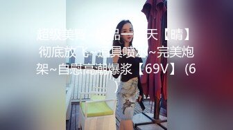 STP25196 超顶绝美白虎名器尤物女神▌榨汁姬姐姐▌土豪专属玩物 劳斯莱斯上香艳自慰 骑乘阳具淫浆泛滥 极品嫩鲍太美了