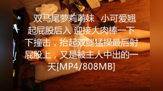 [MP4/ 571M]身材不错的眼镜御姐范美少妇玩三P，有人专业角度拍摄，硬了后入操逼