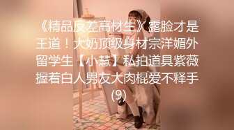 【自整理】菲律宾暴发户的淫乱生活，找了三个极品美女来给自己泻火，仔细一看里面竟然还有JK！【NV】 (22)