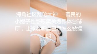 反差骚母狗大神〖夏次健〗约炮极品反差婊“楼下有人看我，爸爸！”那就让他们看吧！“不要不要！别人要知道我是小母狗了～