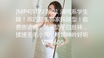 腿长一米的老婆，029地区寻单男单女