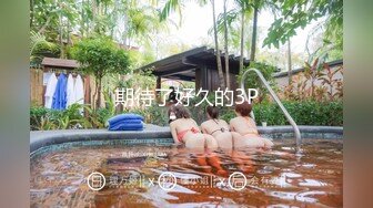 模特女友、沦为大神的下贱母狗，俏皮的身材，跪着吃主人的鸡巴，后入内射！