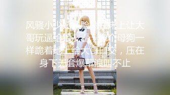 ♈ ♈ ♈ 【超清AI画质增强】，3000一炮，【太子探花】，川妹子相遇在上海，坚挺美乳，黑乎乎