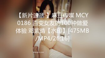 【新片速遞】&nbsp;&nbsp;《经典咏流传㊙️360》补漏俯视圆床房✅数对男女激情肉搏鬼哭神嚎长腿小姐姐被又持久又生猛的男友插的欲仙欲死看硬了[1610M/MP4/06:13:09]