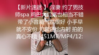 [MP4]超顶校花极下海美少女▌小敏儿▌萝莉嫩妹肉体还债 明媚眼眸顶撞蜜穴