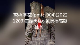 STP18794 制服诱惑玩刺激 约操极品豪乳越南车模女仆装厨房操炮