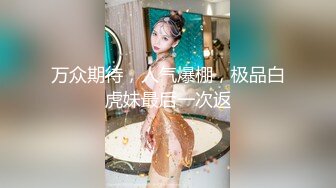 [MP4]STP30568 皇家华人 RAS-0290《女友不在和她闺蜜如同野兽般的性爱》 VIP0600