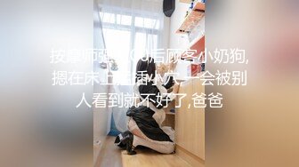 校花颜值的反差女神！疯狂炮机抽插【老板娘】双洞齐插！屎尿横飞  更新至4月11【69v】 (39)