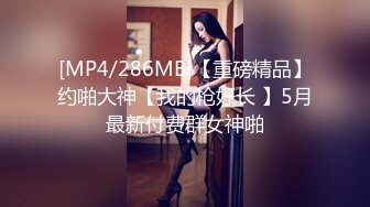 [MP4]ED Mosaic 首次参加拍摄的白嫩正妹-欧比