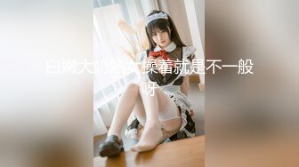 【布丁大法】颜值福利姬嫩妹第一弹15套，80分钟粉丝珍藏版 (2)