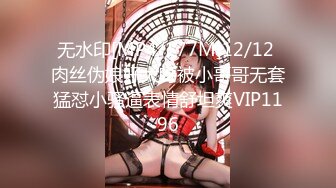 [MP4]STP31187 国产AV 蜜桃影像传媒 PME055 下药侵犯骚货女律师 张宇芯 VIP0600