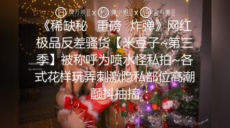 ??最新流出ONLYFANS极品大波露脸网红女神【六味帝皇酱】付费私拍??大奶翘臀令人想入非非的完美身材