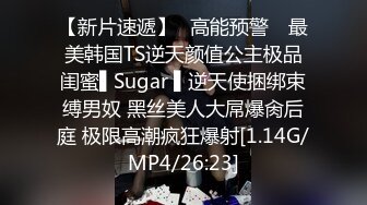 对话淫荡，嗲声嗲气极品身材网红反差婊【涵玲】收费露脸私拍，各种情趣制服性爱能玩的都玩了，呻吟声让人受不了【下】 (14)