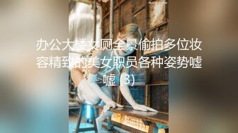 《最新吃瓜网红泄密》抖音万粉爱健身的职业模特【尹格格】假面舞团用名【王妃】超级版，各种情趣露奶露逼顶胯摇摆挑逗 (2)