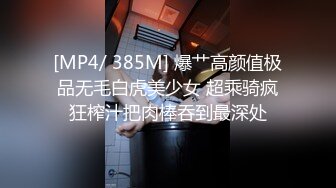 [MP4]STP26264 麻豆传媒 MCY-0005《爆乳亲姐乱伦失恋弟弟》-沈娜娜 VIP0600