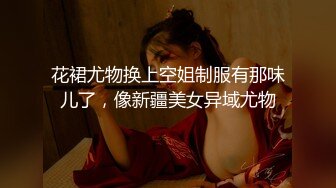 最新无水首发！推特新晋女菩萨【eeee_kram】身材没得说，挑战各种场所露出，高铁餐厅公园车站玩的就是刺激