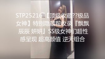 亮眼镜女上司 为了减轻工作压力下班后约年轻下属喝酒谈心 酒后释放天性 操的轰轰烈烈 淫水泛滥 大奶子真诱人 内射