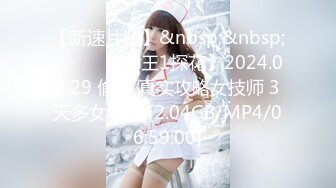 【新片速遞】 《极品重磅泄密》一代女神露出王者！推推长腿反差婊草莓穆斯塔户外极限露出3P无视被路人看见无水印完整版[747M/MP4/12:19]