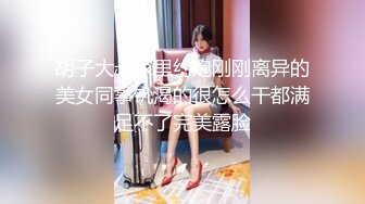 【新速片遞】 对颜值身材一流的女神级御姐欲罢不能 丰腴性感肉体前凸后翘受不了躺着享受销魂小嘴吸吮把玩抽插凶猛【水印】[1.72G/MP4/48:11]