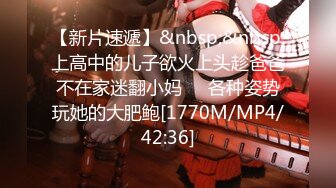 [MP4/ 206M] 原榨精少女，闺蜜淫乱4P盛宴，土豪哥的私家玩物