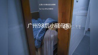 无水印[MP4/657M]12/18 萌呆妹子圆润奶子胸型完美躺下后阴毛旺盛勾引淫民打炮VIP1196