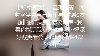 [MP4/ 537M] 扎着两个小辫子00后嫩妹侧着舔舒服，逼逼无毛舔屌硬了骑上来自己动，从下往上视角后入抽插，搞完穿上连体网袜自摸