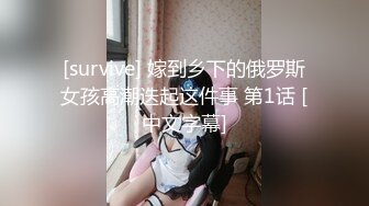 [survive] 嫁到乡下的俄罗斯女孩高潮迭起这件事 第1话 [中文字幕]