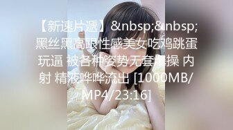 【自整理】Xhamster博主——hottestpleasure 女王穿戴大屌调教 男人达到前列腺高潮 还是户外搞 太刺激了最新高清视频合集【31V】 (10)