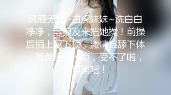 【最美性爱泄密❤️极品人妻清风】完美蜜桃臀后入啪啪口交3P齐操 淫乱高潮 内射蝴蝶逼美穴 极品S身材