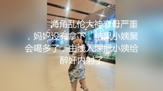 ❤️lexi_poy❤️一位高颜值欧美网红私处看起来很干净做了隆胸手术大方展示自己的术后伤口恢复情况内容玩法很多视觉效果满分 (4)