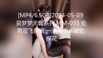 STP20224 KTV包厢眼罩情趣女郎口罩哥疯狂输出，各种道具强烈快感无视公众场所 沙发上残留着性爱的气味