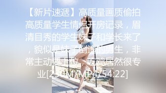 这位丰满的韵味少妇一进门就要脱裤子，换谁受得了？最美的奶子之一，饱满白皙手感最佳！被插内射，爽到咬手指