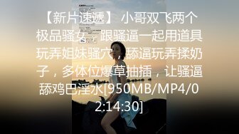 清純白嫩小仙女小姐姐『萌之乖乖』COS性感女_被反殺，被雞巴各種玩弄 操的淫相畢露