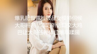 高价自购，学生控、臀控、丝袜控的摄影大师【rosi】私拍，漂亮艺校舞蹈生透明丝袜内内露毛骆驼趾一字马 (8)