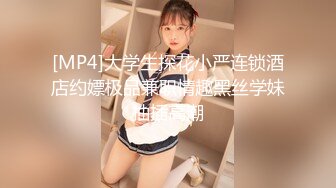 【新速片遞】风骚老熟女、滴蜡，丝袜塞逼，主人拿棍子调教，逼都烧红了！[79M/MP4/16:50]