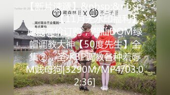 [MP4/456MB]2024年【10年綠主種馬-meiguolvzhu】，綠主41-174-70，專業幫不育、綠奴夫妻