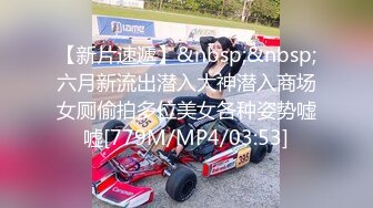 [MP4/449MB]会喷水的亲姐姐 ！火车上大胆全裸做爱 从厕所干到卧铺爽到潮吹 爆肏后入内射 床单都湿透