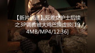 [MP4]STP24871 麻豆传媒MDX-0238-05《时间停止器》绿帽始祖武大郎 女神 倪哇哇 VIP2209