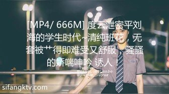 [MP4/219M]8/5最新 本周最佳约外围模特175CM美女内裤蒙头干第二炮VIP1196