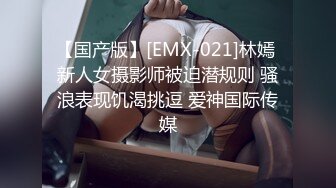 爱神传媒 EMX-030 化学女老师的性爱玩具