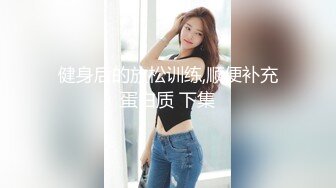 四川美妖Ts李智贤 含苞待放的粉穴菊花，宾馆被哥哥肏得喊不要不要，小妖爽死啦！