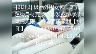 [MP4]STP31853 单纯少女她来了【蛮蛮不懂爱】大屌哥真享受，嫩妹子陶醉在性爱的快感中 VIP0600