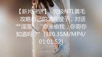 [MP4/ 767M] 高端網紅外圍女，極度淫騷上來就要干，爆乳肥臀，翹起屁股求操，全力輸出