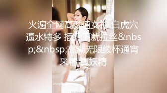 [MP4/ 577M]&nbsp;&nbsp;蜜桃臀九头身网红女神！黑丝美腿无毛粉穴！扭腰抖臀，拨开丁字裤自摸粉穴，情趣肚兜换装诱惑