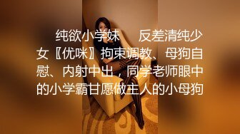 《反差宅女精品泄密》望眼欲穿网红极品蜜桃臀高颜美少女LOVEAA私拍~大阳具一坐到底炮机狗链把自己调教成小母狗 (2)