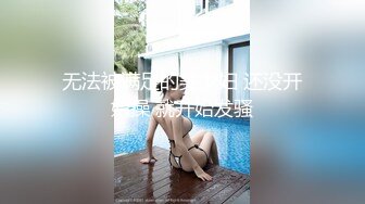 [MP4/ 2.92G] 浪女和老公的日常性生活大战两个小时，各种姿势怼嘴，上演花式性爱