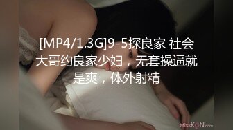 [MP4/449MB]7-6午夜寻花_约啪苗条外围女穿上黑丝情趣内衣秒变母狗